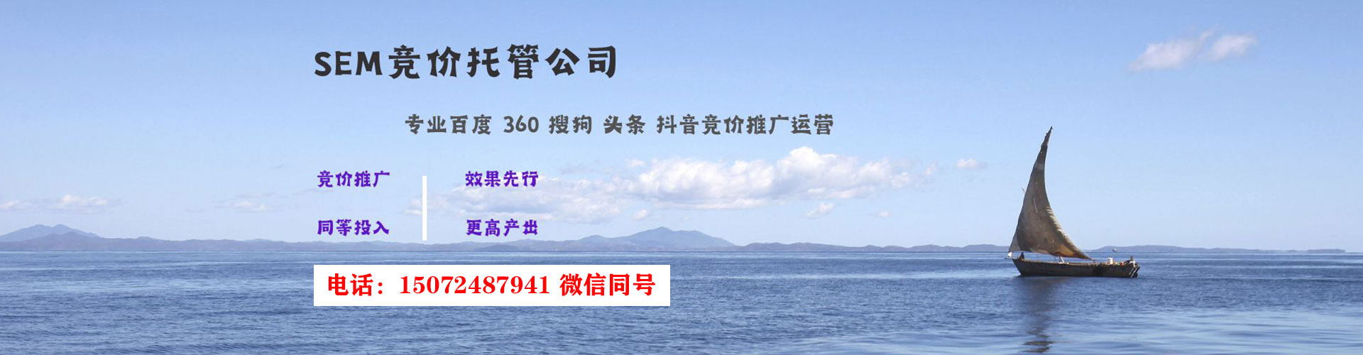 永登sem代理